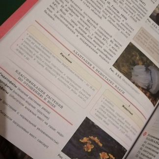 Пособие по подготовке к егэ по биологии
