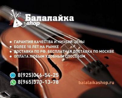 Скрипка Dowina MV44 Monteverdi 4/4