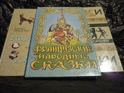 Новые Детские книги-сказки