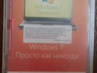 Windows7 Начальная