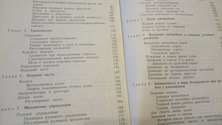 Продаю книгу об авто