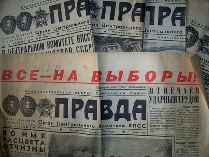 Газета 