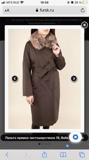 Пальто зимнее
