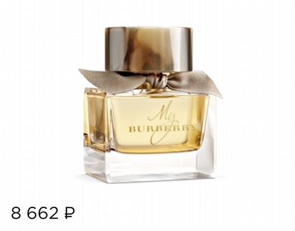 Burberry my Burberry