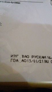 Корм для щенков Royal Canin