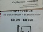 Вилочный погрузчик Balkancar Record EB 687.22