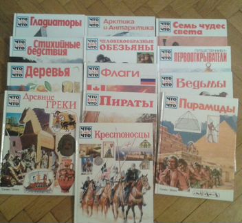 Детские энциклопедии (Домашняя библиотека)