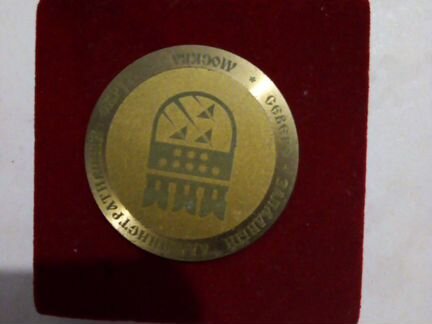 Медаль Памятная Родившемуся в год 850летия
