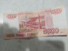 Банкнота 5000 рублей с серией Г Г объявление продам