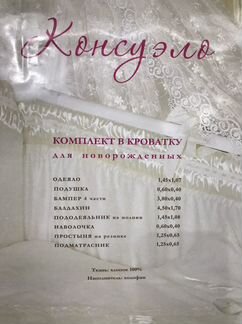 Комплект для новорожденных