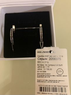 Ювелирные изделия из серебра