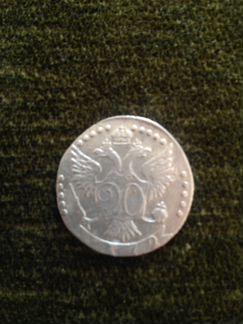 Монета 20 копеек