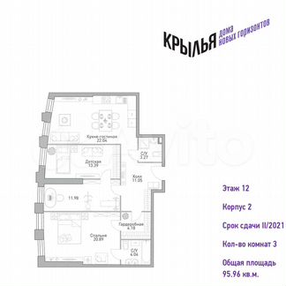 3-к квартира, 96 м², 12/39 эт.