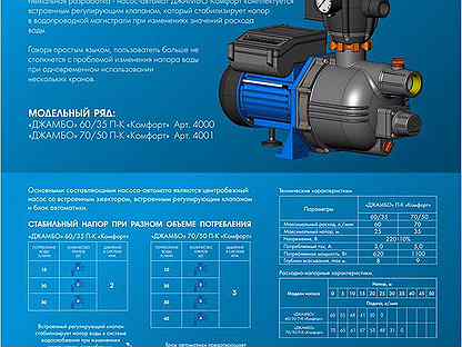 Схема подключения джилекс джамбо 70 50