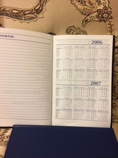 Ежедневники herliz 2009 г., 1999, 2006, 2011 годы