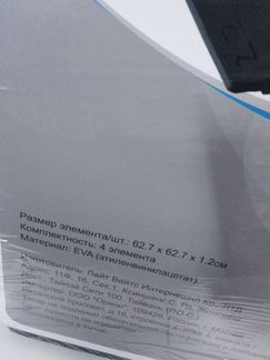 Hапольноe покрытиe LW из 4-ех блоков 62x62х1,2cм