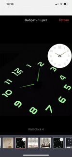 Часы настенные