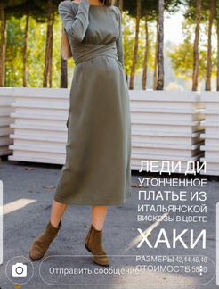 Платье Iva Design для беременных и кормящих