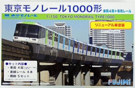 Модель монорельсового поезда. Масштаб 1/150 Fujimi