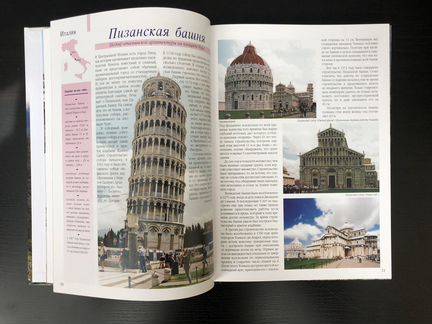 Самые знаменитые чудеса света