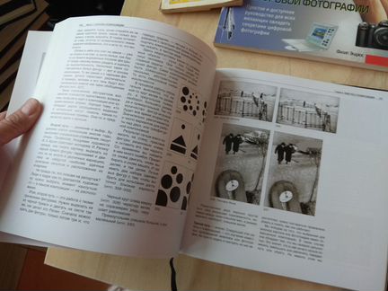 Александр Лапин - Фотография как. Твёрдый переплет