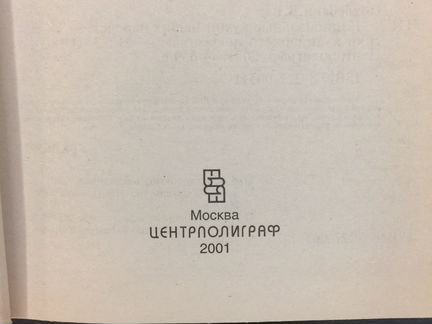 Похлёбкин В.В. Классики кулинарного искусства