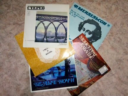 Грампластинки СССР 