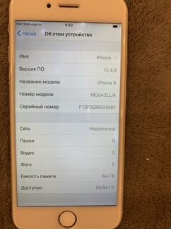 Телефон iPhone 6