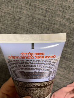 Крем под подгузник с календулой mommy care (Израил