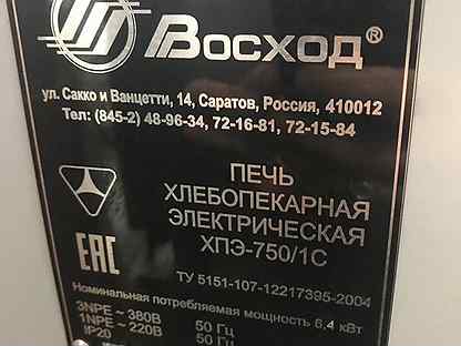 Шкаф пекарский восход хпэ 750 3