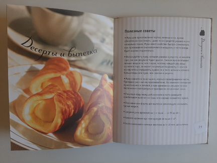 Книга для рецептов