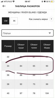 Купальник ASOS River Island
