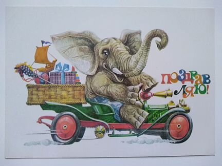 Открытки СССР 1964-1987 гг. 