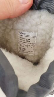 Сапоги зимние kapika 23/24