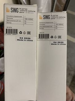 Ик-датчик открытия-закрытия двери SWG