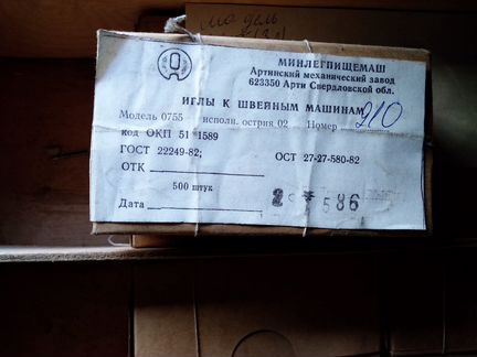 Иглы для швейных машин. Производство СССР с 50х по