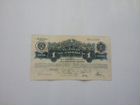 Банкнота 1926 года объявление продам