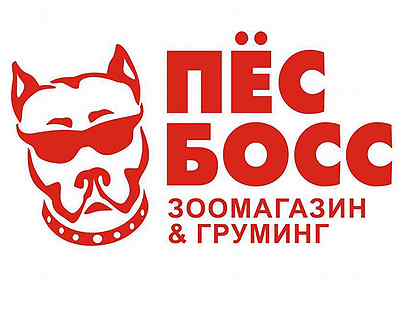 Пес босс. Зоомагазин пёс босс. Пес босс Зоомаркет. Пес босс СПБ логотип.