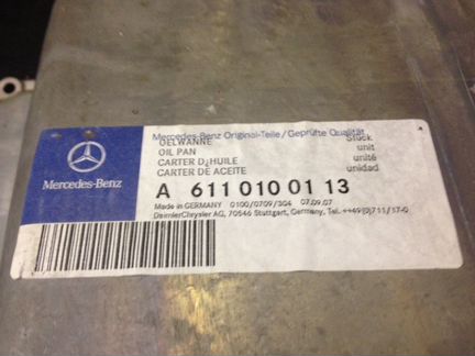 Поддон двигателя Mercedes 611 Мотор A6110100113