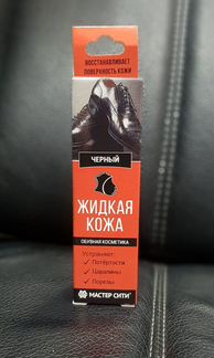 Жидкая кожа 39 цветов
