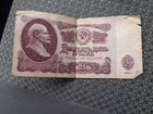 Купюры 25 и 1 рубль 1961г