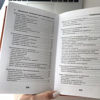 Подготовка к егэ по профильной математике