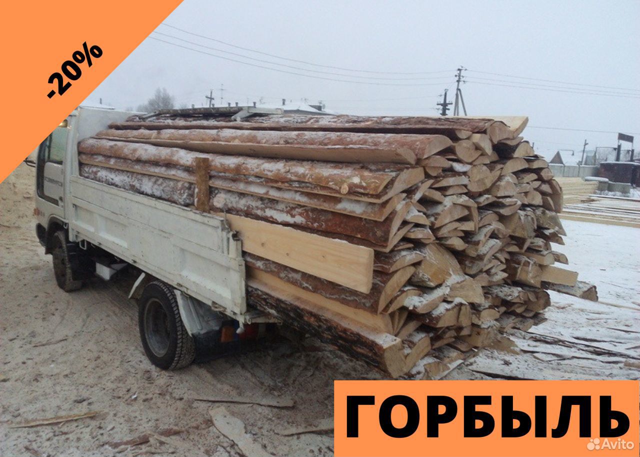 два куба дров