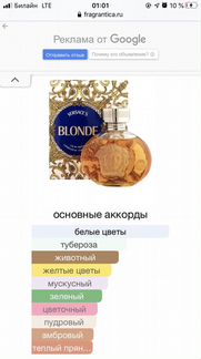 Туалетная вода «Versace Blonde”100мл. Винтаж