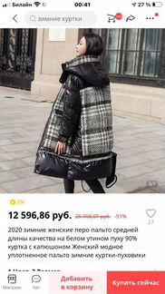 Зминий пуховик в стиле chanel