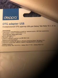 Адаптер USB-samsung galaxy tab