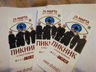 Сколько продано билетов на концерт пикник. Мурманск концерт 10.02.2024. Пикник концерт в Мурманске 17мая2022 купить билеты.
