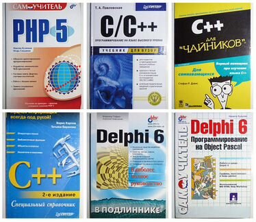 Компьютерные книги Часть 5