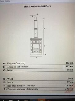 Печь дровяная