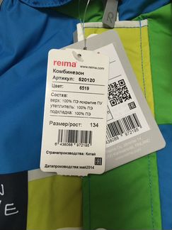 Комбинезон Reima tec